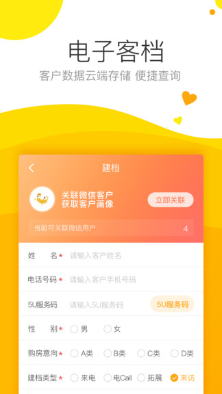 保利耕云手機版 v5.4.2 安卓版 3
