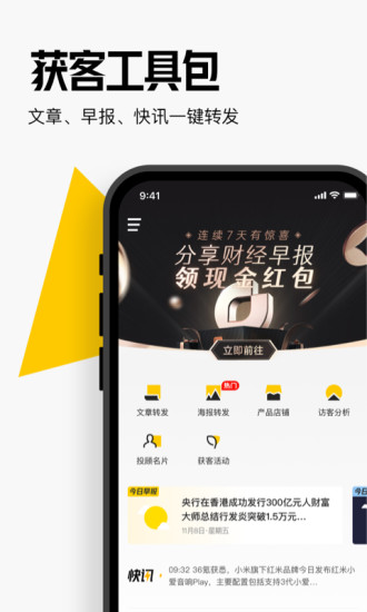 橄欖大師 v3.1.1 安卓版 0