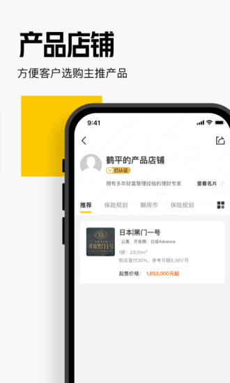 橄欖大師 v3.1.1 安卓版 1