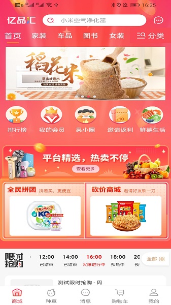億品匯 億品匯app