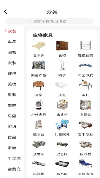 億品匯商城 v1.4.5 安卓版 2