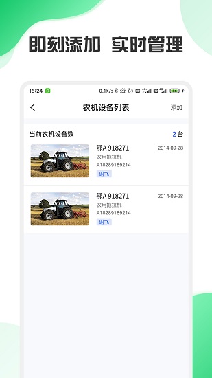 中農(nóng)智慧官方版 v3.0.1 安卓版 0