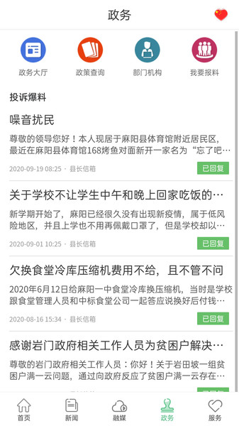 長(zhǎng)壽麻陽(yáng)官方 v2.2.1 安卓版 0