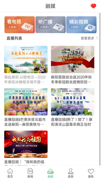 長(zhǎng)壽麻陽(yáng)官方 v2.2.1 安卓版 1