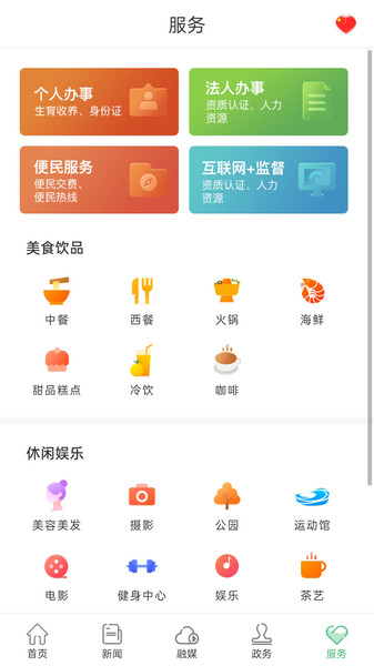 長(zhǎng)壽麻陽(yáng)官方 v2.2.1 安卓版 3