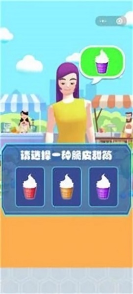 一起做冰棍游戲 v3.24.05 安卓版 0