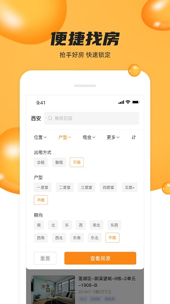 眾享優(yōu)家 v4.0.1 安卓版 0