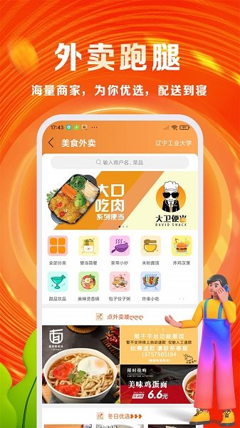 優(yōu)你(智慧校園) v7.3.2 最新版 0