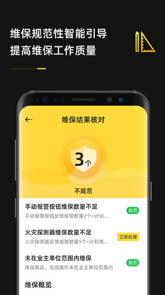 安云維保助手 v2.2.97 最新版 0