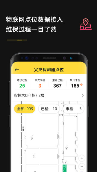 安云維保助手 v2.2.97 最新版 3