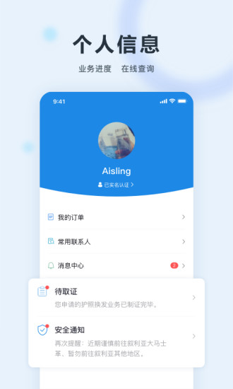 中國領(lǐng)事蘋果版 v2.2.5 ios版 0