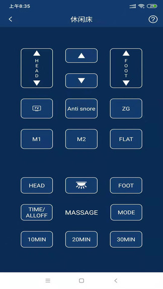 智能寢具 v3.4 安卓版 1