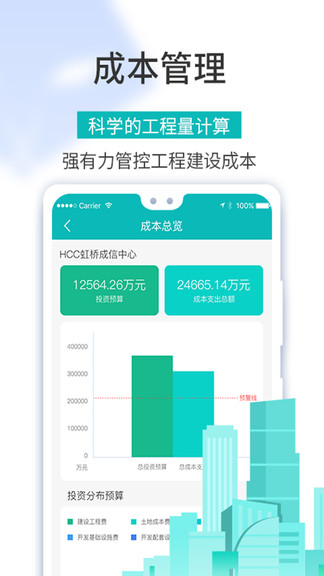 工程貓app v1.7.0 安卓版 2