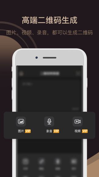 小豬二維碼 v2.1.2 安卓版 0