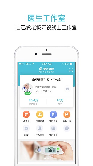 柔濟健康大藥房 v3.3.0 安卓版 0