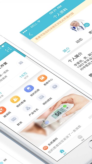 柔濟健康大藥房 v3.3.0 安卓版 2