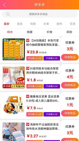 那美微生活app