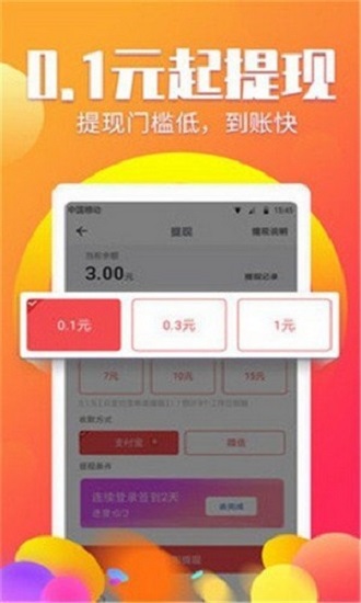 糖星聯(lián)盟平臺 v3.24.05 安卓版 0