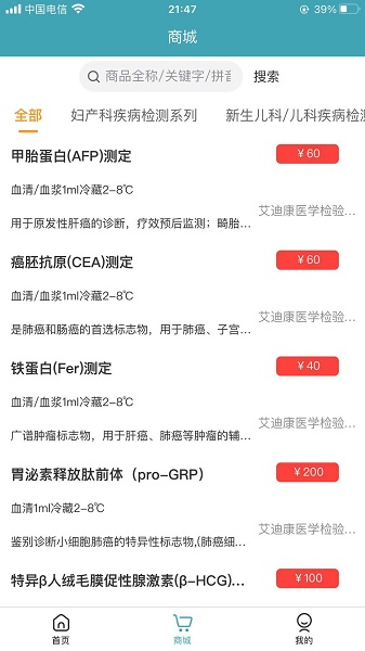 小醫(yī)在線(xiàn)醫(yī)生端0