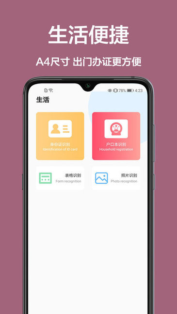 cs掃描王免費(fèi)手機(jī)版0