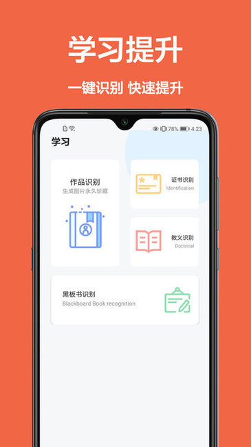 cs掃描王免費(fèi)手機(jī)版3