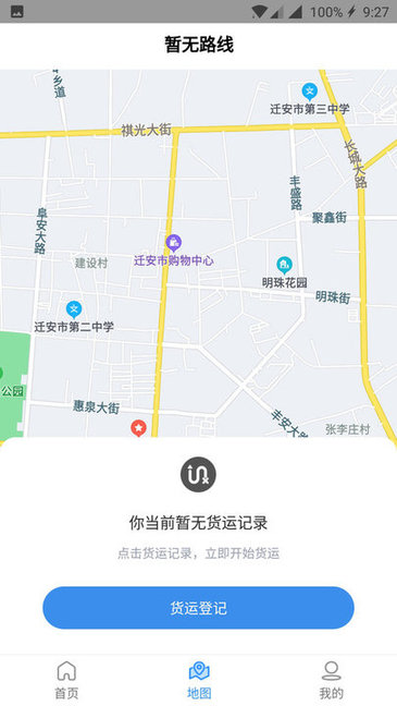 鋼廠貨運(yùn)手機(jī)版下載