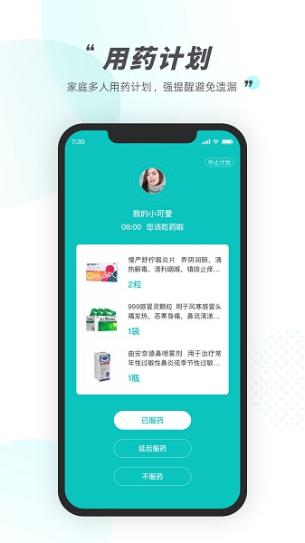 天呈康康官方版 v4.0.0.0 安卓版 0