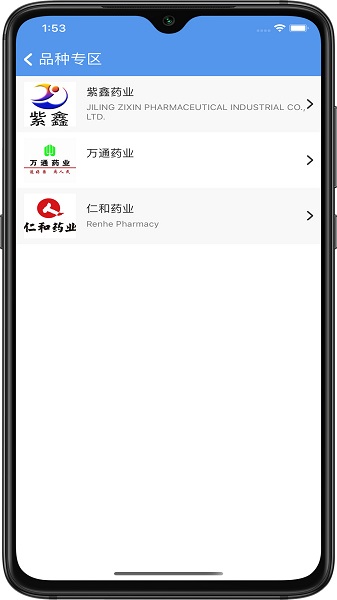良藥邦app