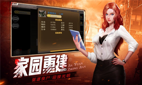 尸途行者手游 v1.2.44 安卓版 0
