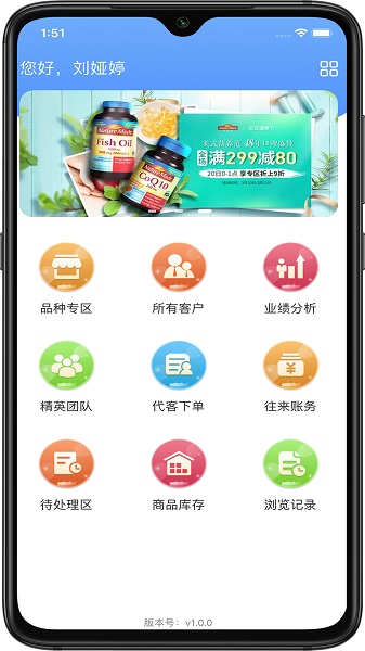 良藥邦醫(yī)藥 v1.8.5 安卓版 2
