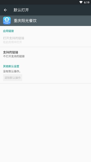 重慶陽(yáng)光餐飲平臺(tái) v1.1.4 官方免費(fèi)安卓版 0