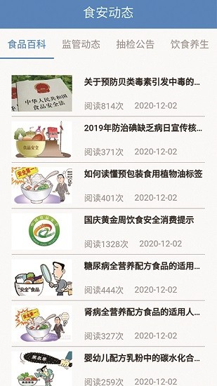 重慶陽(yáng)光餐飲平臺(tái) v1.1.4 官方免費(fèi)安卓版 2