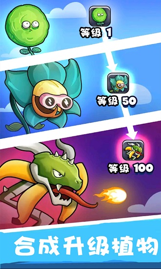 僵尸餓了小游戲 v1.0 安卓版 1