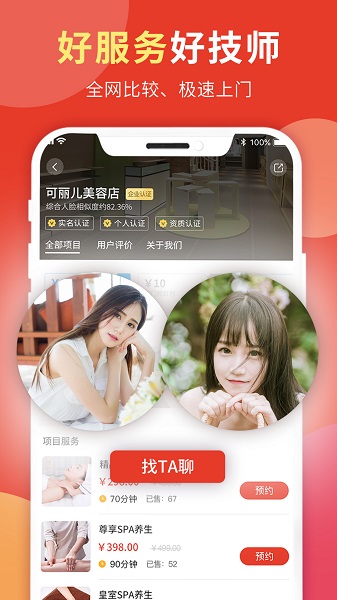 到位到家app