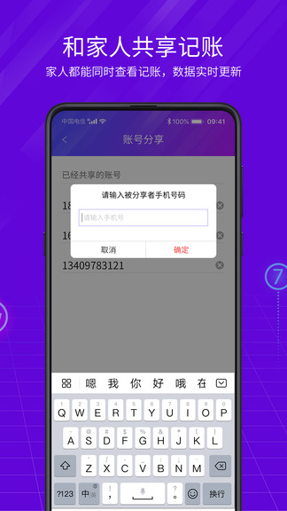 豆芽賬 v1.0.4 安卓版 0