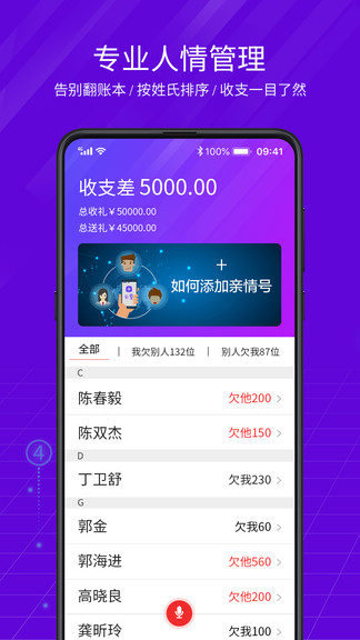 豆芽賬 v1.0.4 安卓版 1