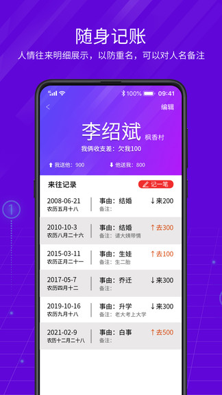 豆芽賬 v1.0.4 安卓版 3