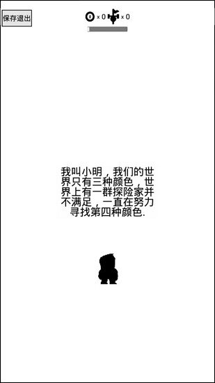 非標(biāo)準(zhǔn)小明最新版 v1.0 安卓版 0