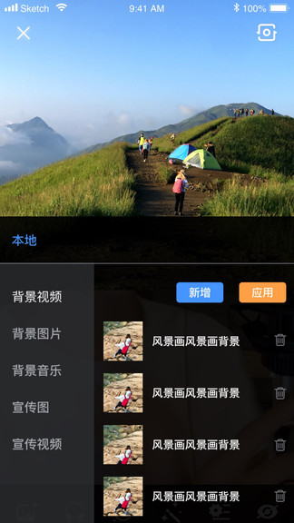 輕松易播 v4.1.6-opt-2.0 最新版 3