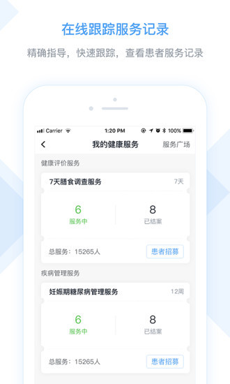 醫(yī)囑助手最新版 v1.20.1 最新版 0
