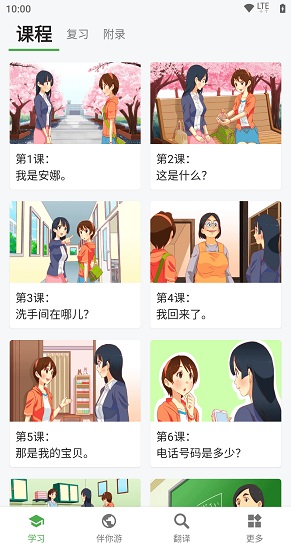 簡明日語app下載
