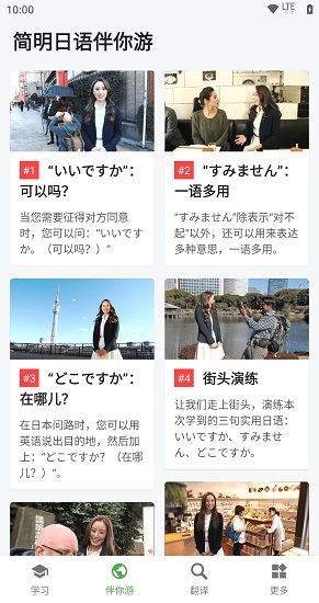 簡明日語官方app v4.1.9.107 安卓版 0