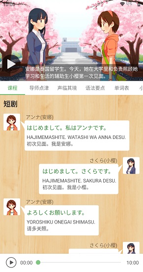 簡明日語官方app v4.1.9.107 安卓版 3