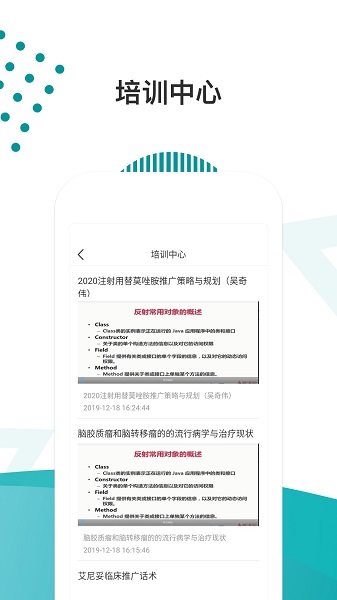 醫(yī)路導航 v1.5.9 安卓版 2