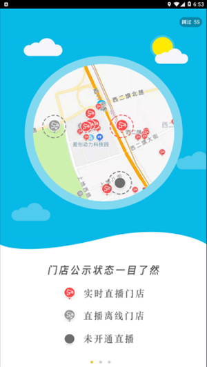石家莊教育食安手機(jī)版 v6.80.19 官方安卓版 0