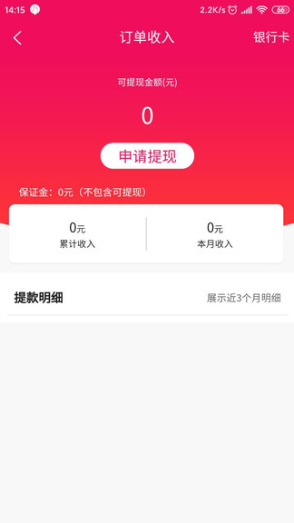 家太太員工通最新版 v1.6.0 安卓版 2