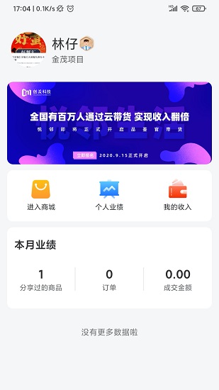 MAO管家正式版 v1.1.17 安卓版 0