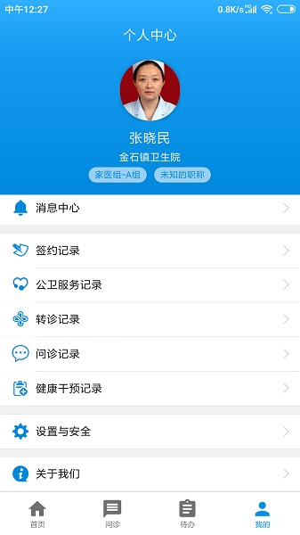 人人家醫(yī)app