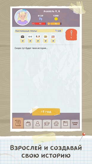 艱苦生活模擬器游戲 v0.3 安卓版 0