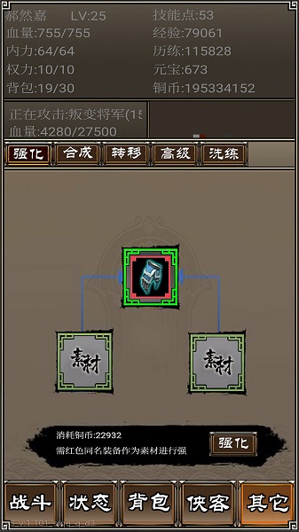 俠客掛機(jī)傳客戶端 v1.101 安卓版 0